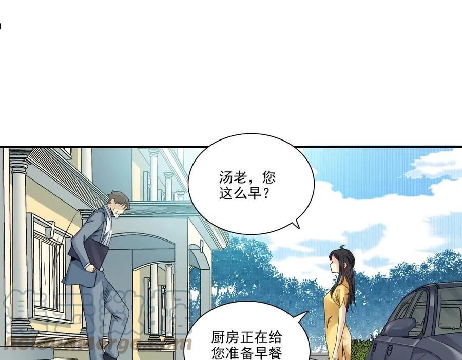 我打造了长生俱乐部视频漫画,第88话 试验体10图