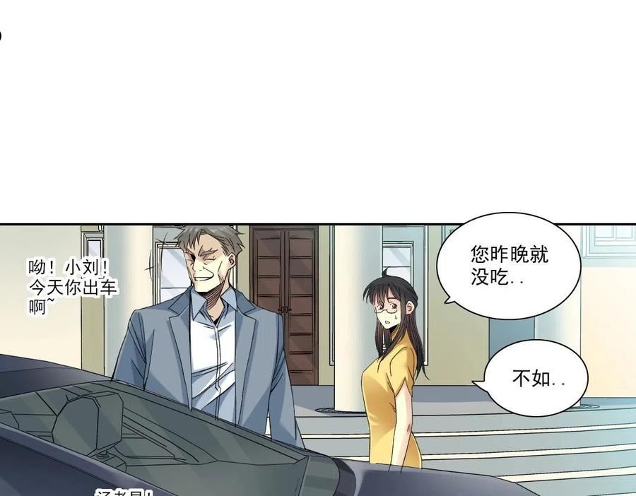 我打造了长生俱乐部视频漫画,第88话 试验体12图