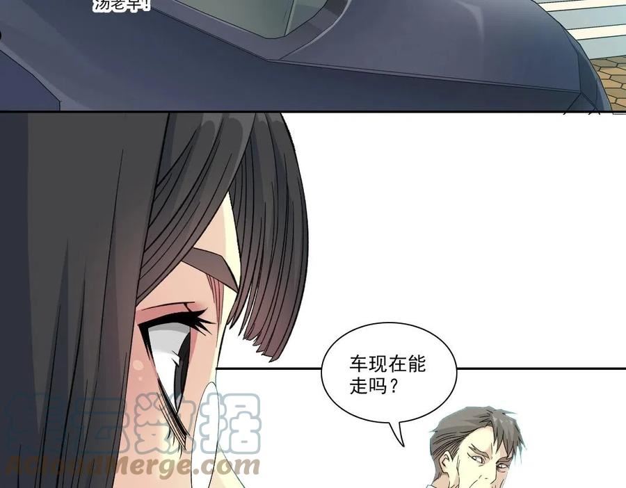 我打造了长生俱乐部陆离漫画免费阅读有哪些可以看漫画,第88话 试验体13图