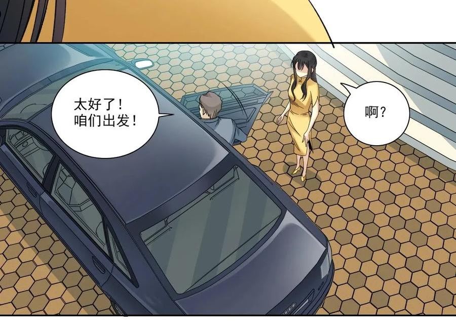 我打造了长生俱乐部陆离漫画免费阅读有哪些可以看漫画,第88话 试验体15图