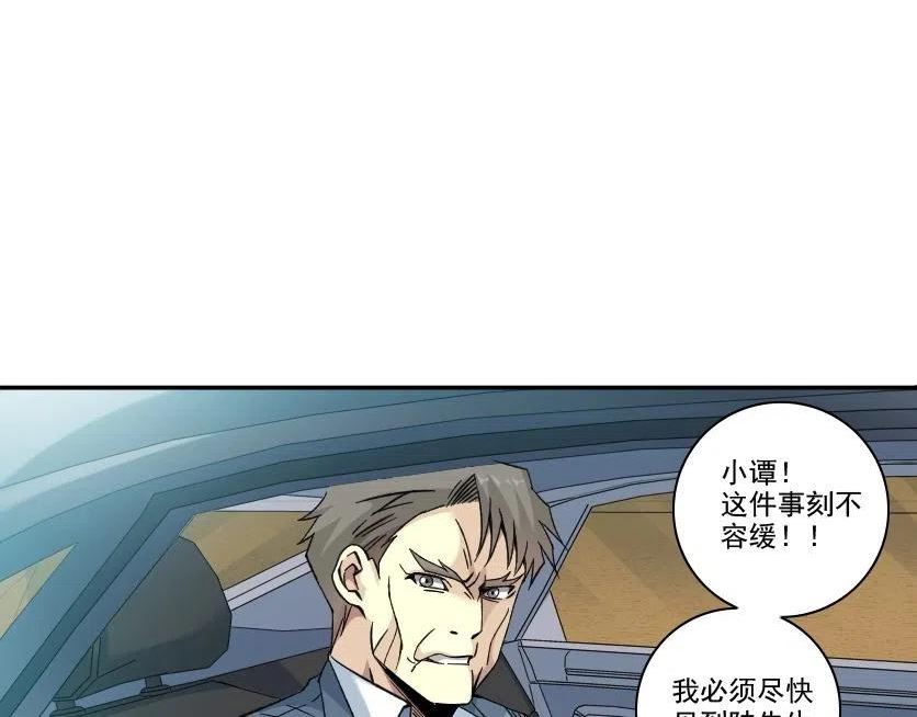 我打造了长生俱乐部陆离漫画免费阅读有哪些可以看漫画,第88话 试验体18图