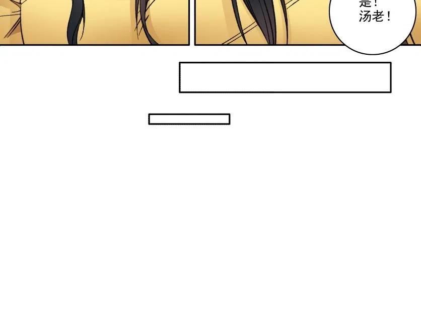 我打造了长生俱乐部视频漫画,第88话 试验体21图