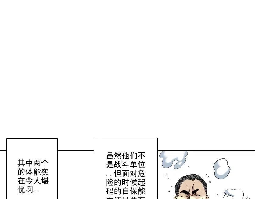 我打造了长生俱乐部视频漫画,第88话 试验体26图