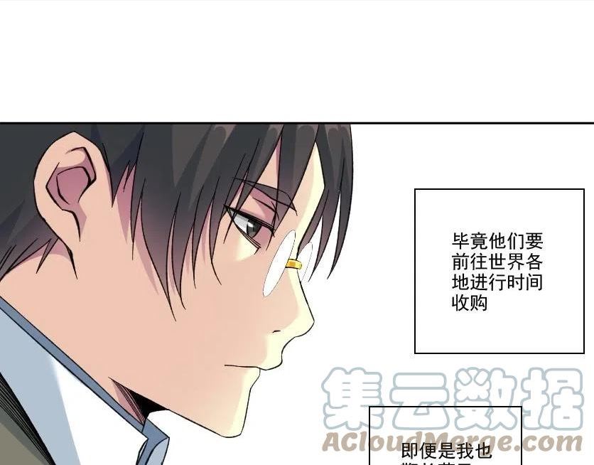 我打造了长生俱乐部陆离漫画免费阅读有哪些可以看漫画,第88话 试验体28图