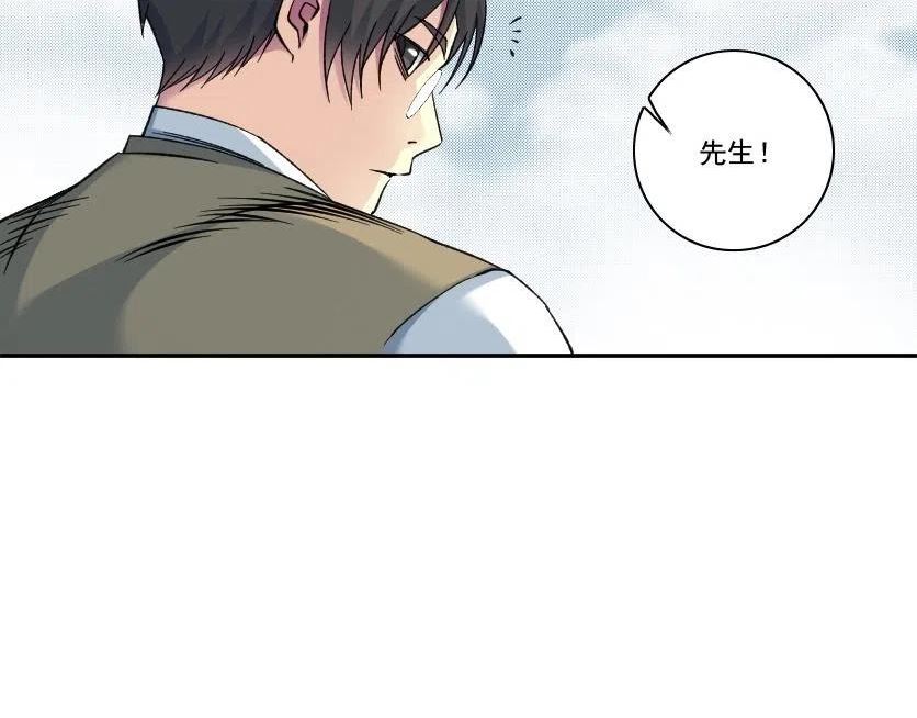 我打造了长生俱乐部视频漫画,第88话 试验体30图