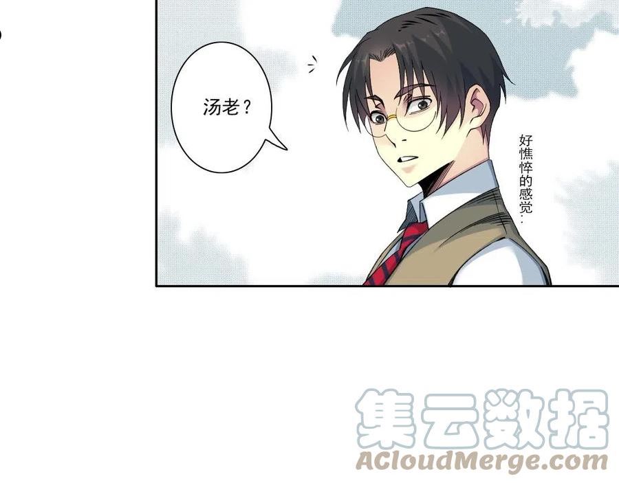 我打造了长生俱乐部陆离漫画免费阅读有哪些可以看漫画,第88话 试验体34图