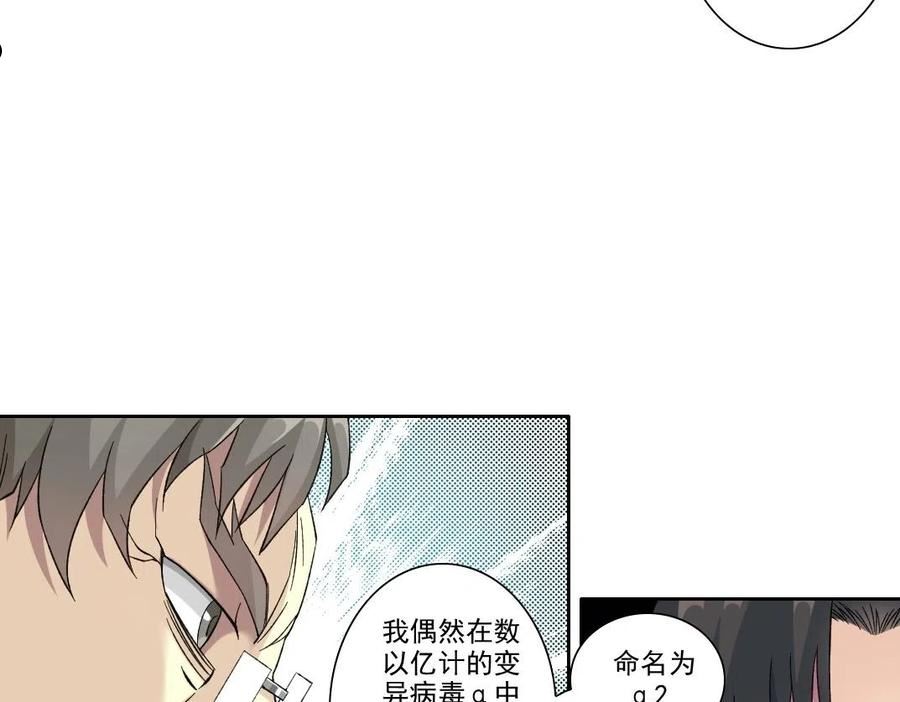 我打造了长生俱乐部陆离漫画免费阅读有哪些可以看漫画,第88话 试验体41图