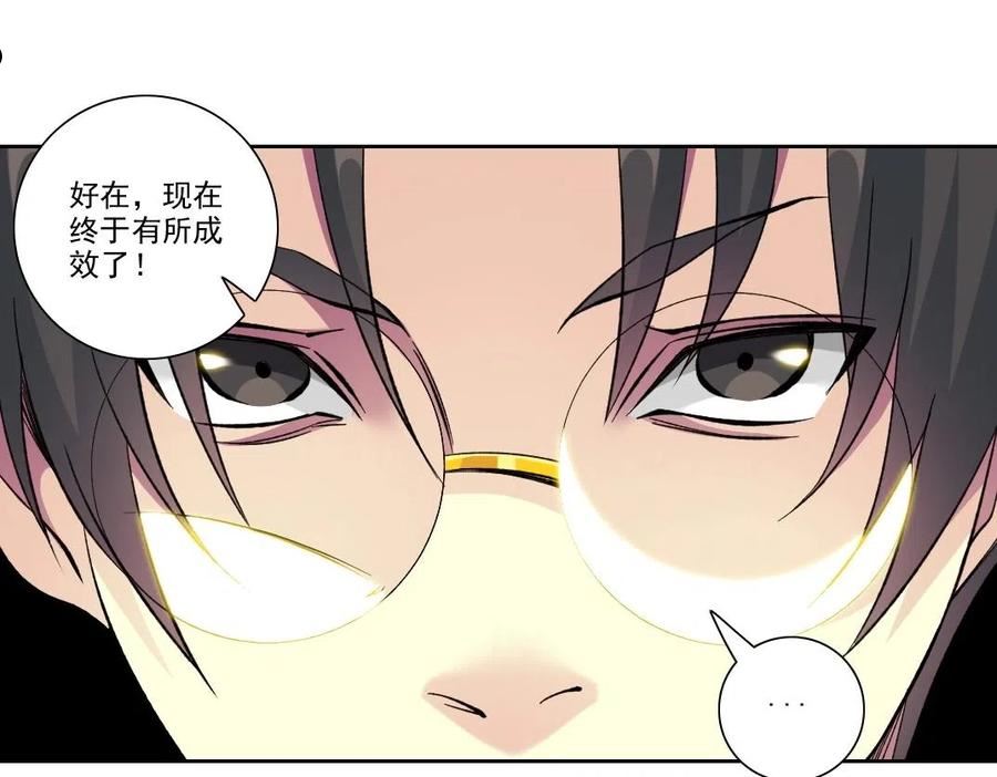 我打造了长生俱乐部陆离漫画免费阅读有哪些可以看漫画,第88话 试验体54图