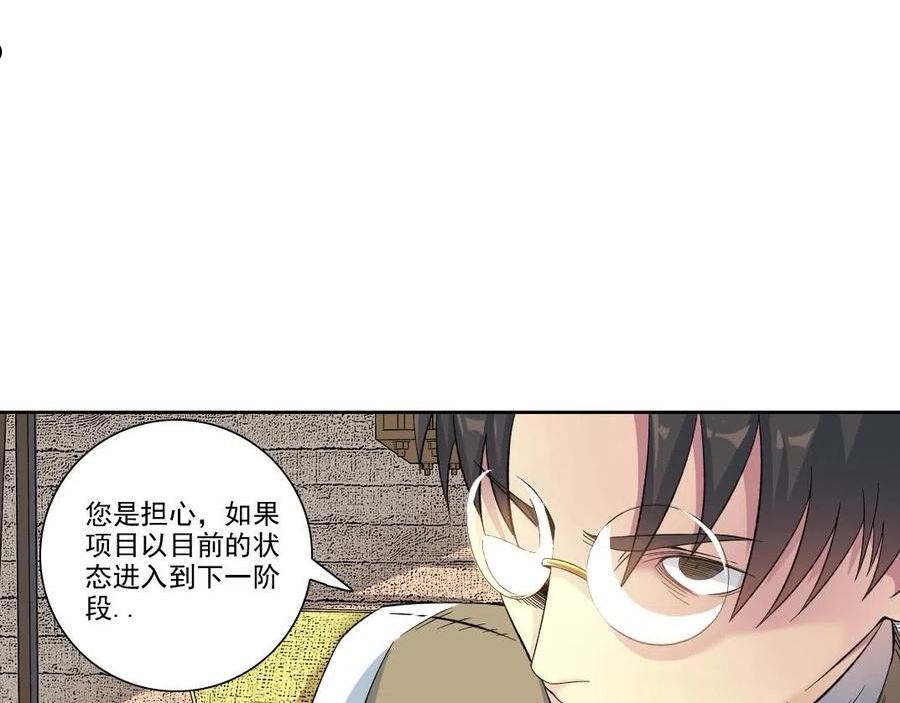 我打造了长生俱乐部陆离漫画免费阅读有哪些可以看漫画,第88话 试验体59图