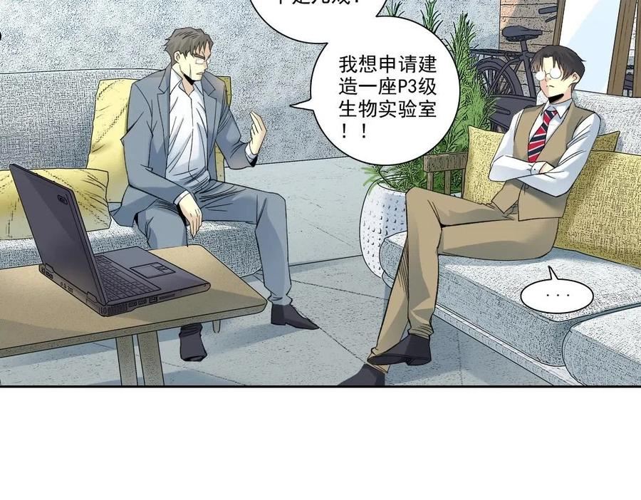 我打造了长生俱乐部陆离漫画免费阅读有哪些可以看漫画,第88话 试验体65图