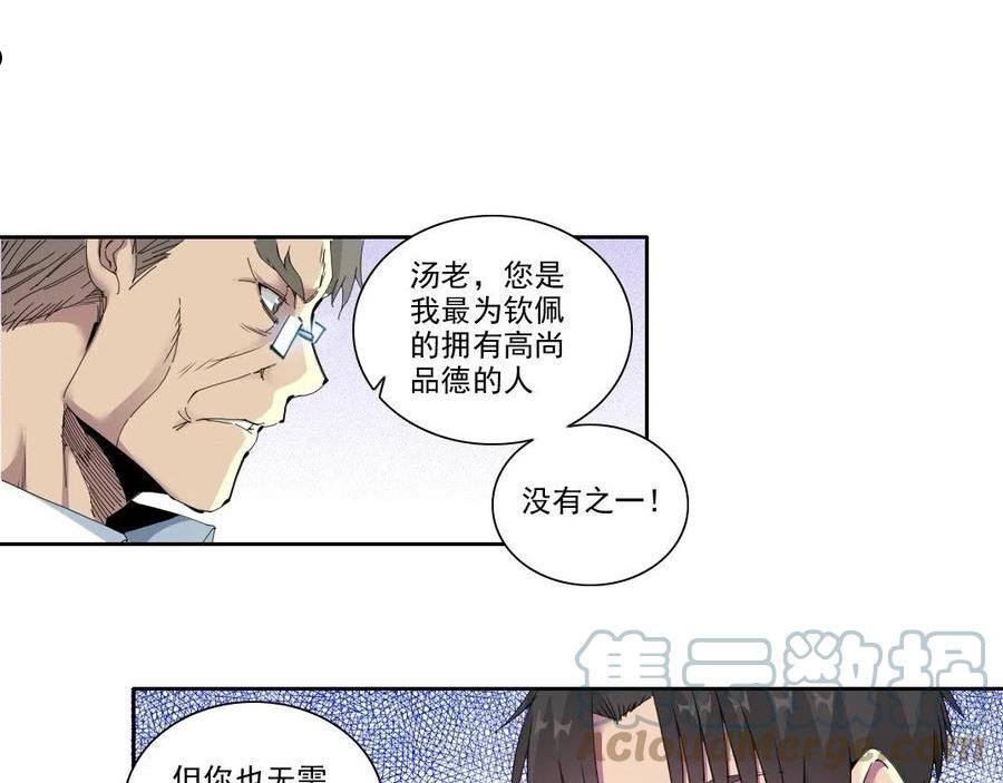 我打造了长生俱乐部一口气看完漫画,第88话 试验体73图