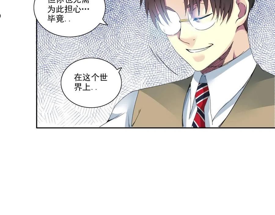 我打造了长生俱乐部陆离漫画免费阅读有哪些可以看漫画,第88话 试验体74图