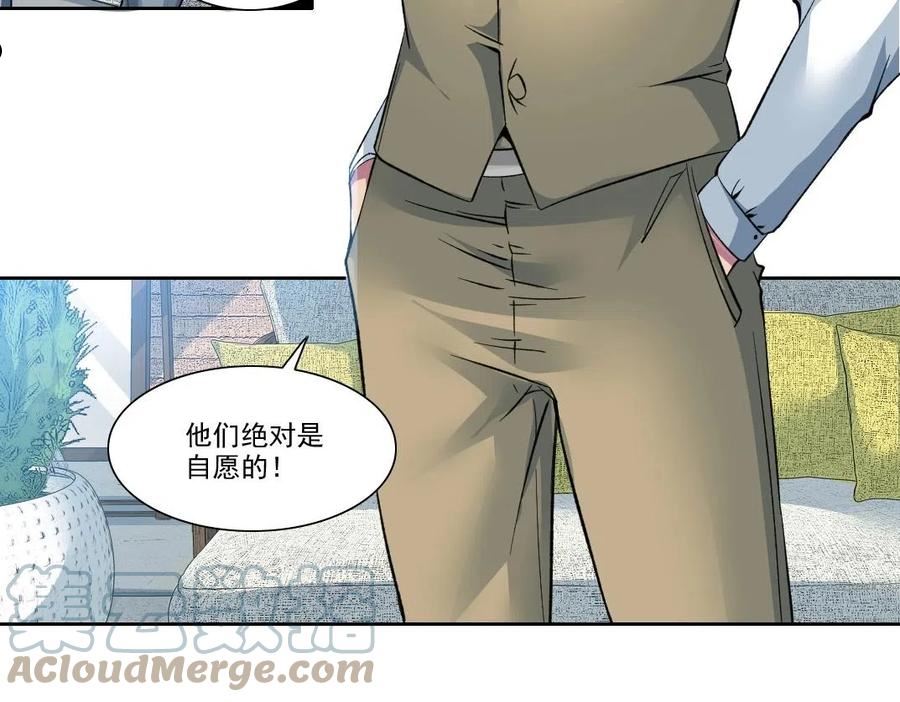 我打造了长生俱乐部陆离漫画免费阅读有哪些可以看漫画,第88话 试验体79图