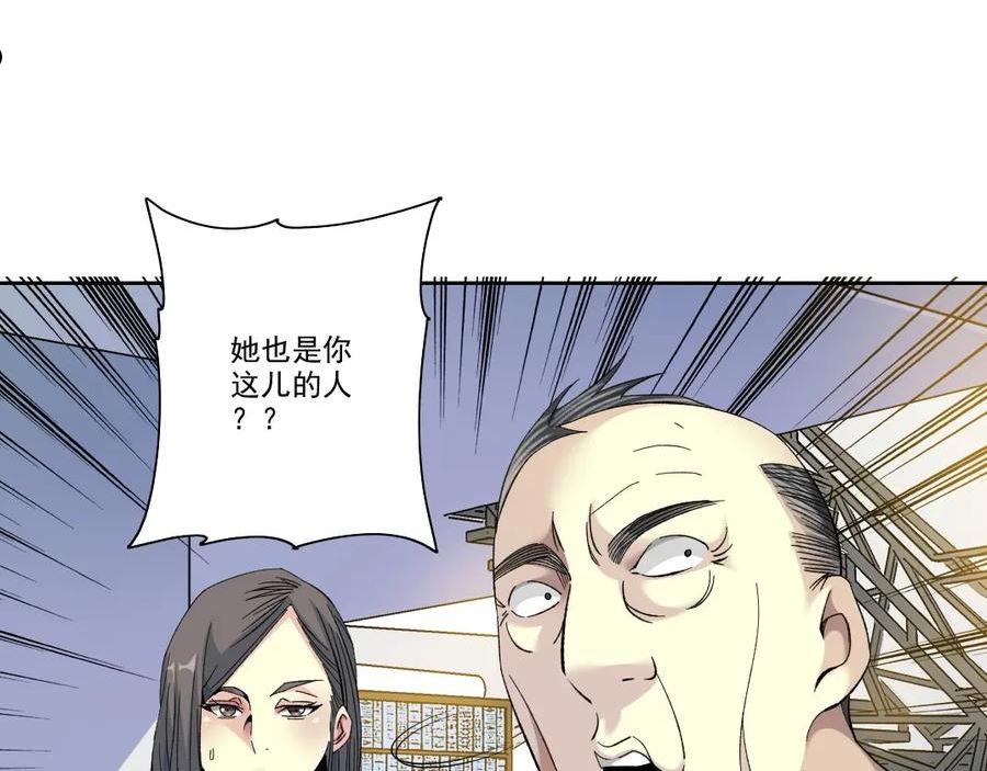 我打造了长生俱乐部陆离漫画免费阅读有哪些可以看漫画,第91话 我就是你要找的人！24图