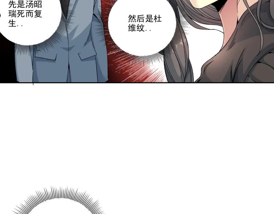 我打造了长生俱乐部陆离漫画免费阅读有哪些可以看漫画,第91话 我就是你要找的人！29图