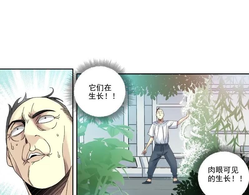 我打造了长生俱乐部陆离漫画免费阅读有哪些可以看漫画,第91话 我就是你要找的人！53图