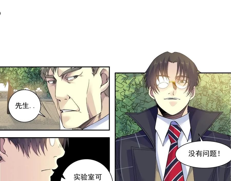 我打造了长生俱乐部陆离漫画免费阅读有哪些可以看漫画,第91话 我就是你要找的人！9图