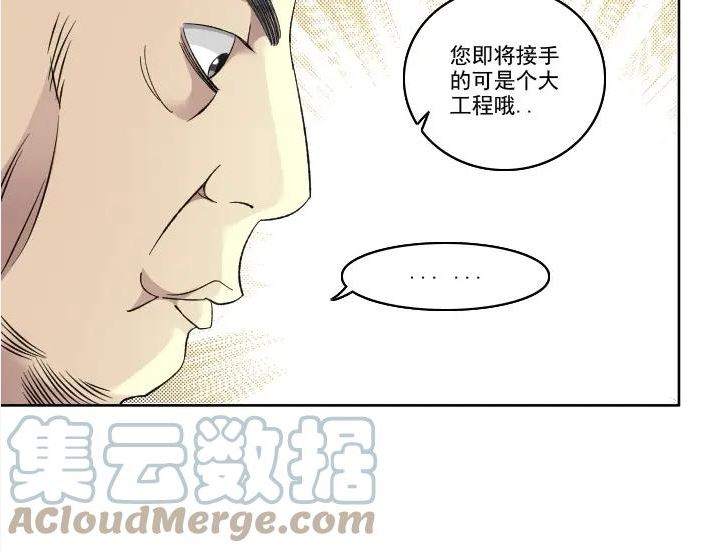 我打造了长生俱乐部笔趣阁漫画,第92话 势力的扩张10图