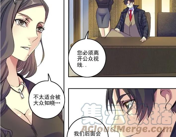 我打造了长生俱乐部3漫画,第92话 势力的扩张19图