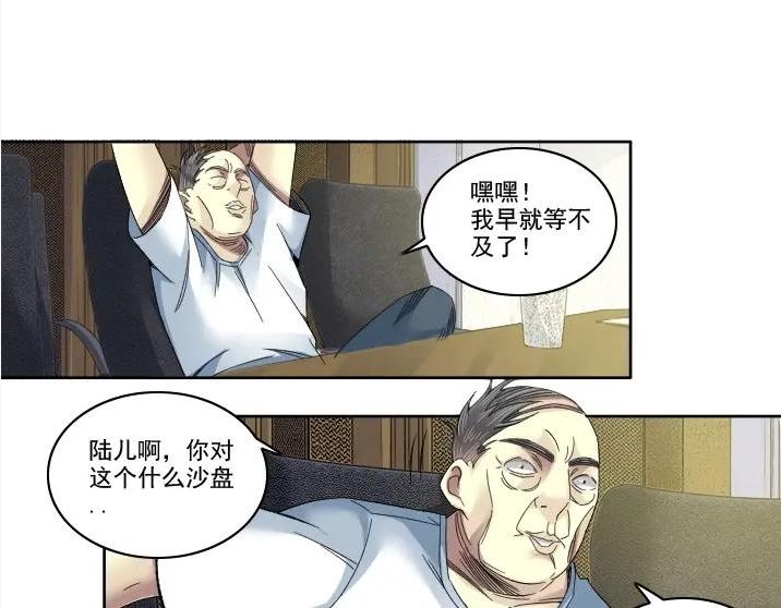 我打造了长生俱乐部笔趣阁漫画,第92话 势力的扩张27图