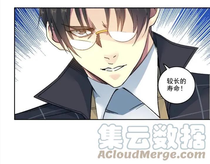 我打造了长生俱乐部3漫画,第92话 势力的扩张34图