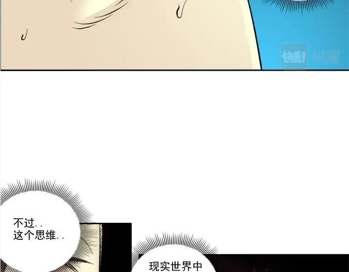 我打造了长生俱乐部笔趣阁漫画,第92话 势力的扩张38图