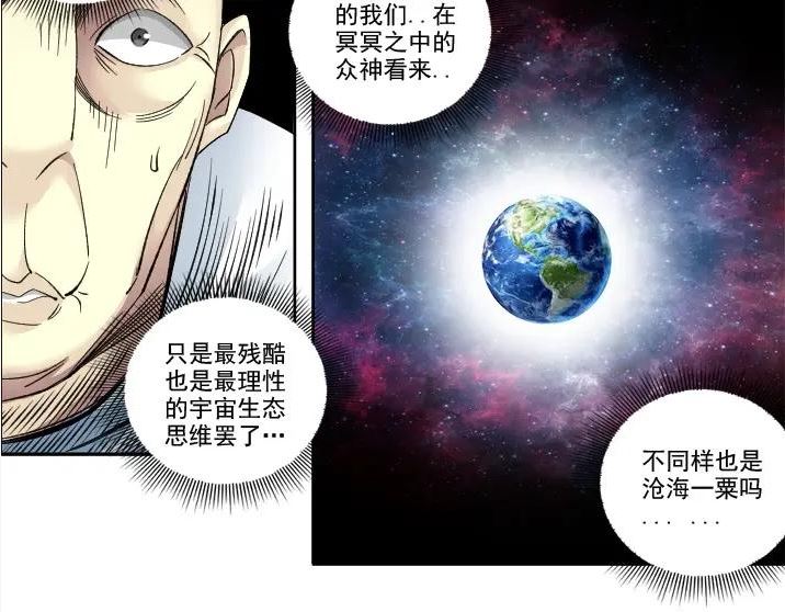 我打造了长生俱乐部3漫画,第92话 势力的扩张39图