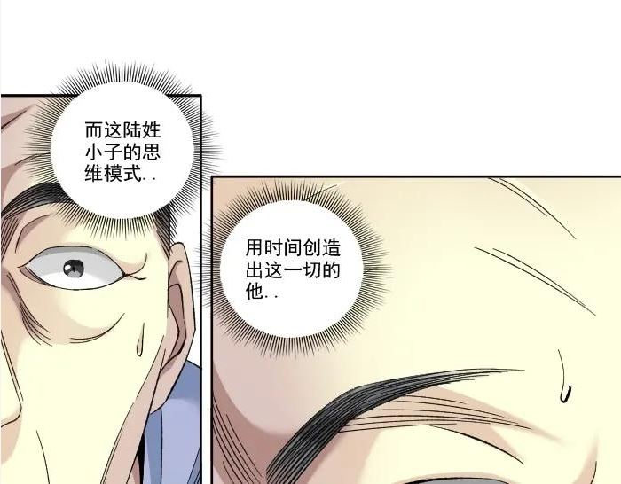 我打造了长生俱乐部3漫画,第92话 势力的扩张41图