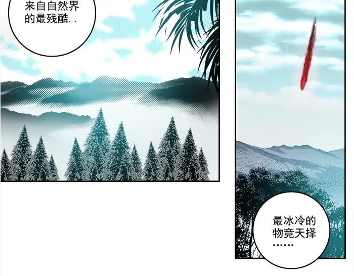 我打造了长生俱乐部笔趣阁漫画,第92话 势力的扩张51图