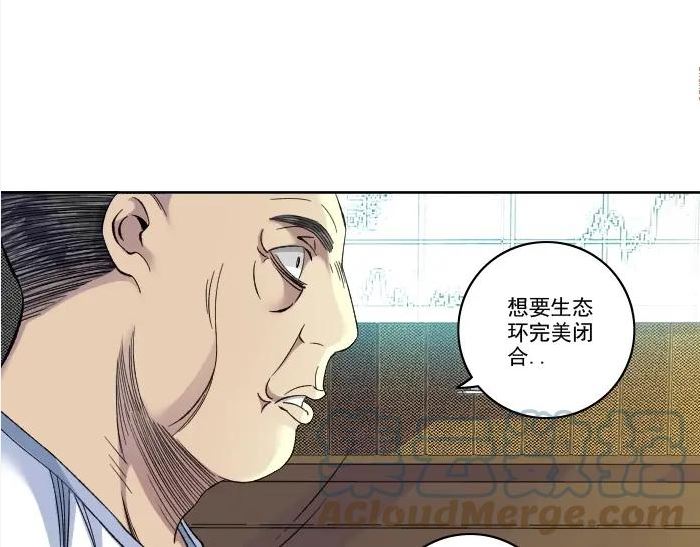 我打造了长生俱乐部笔趣阁漫画,第92话 势力的扩张58图