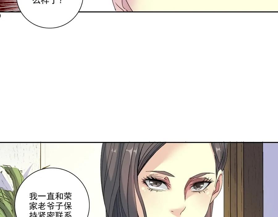 我打造了长生俱乐部笔趣阁漫画,第92话 势力的扩张65图