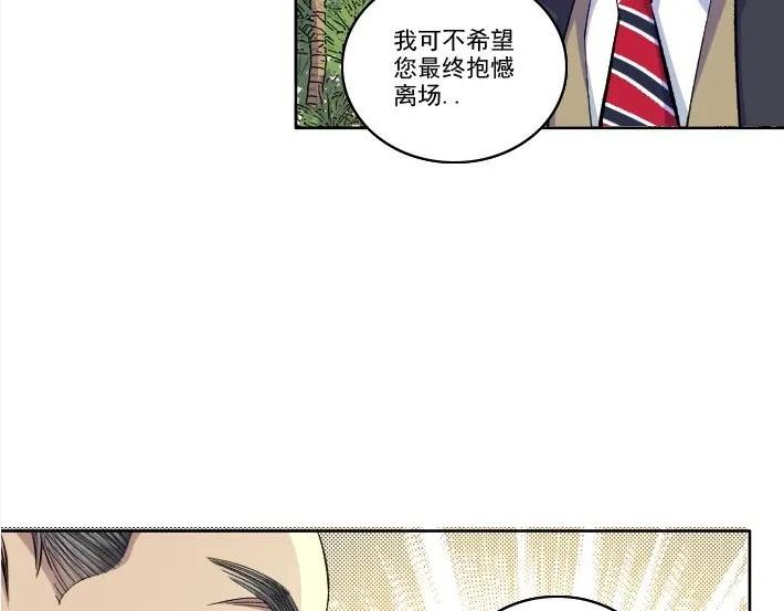 我打造了长生俱乐部笔趣阁漫画,第92话 势力的扩张9图