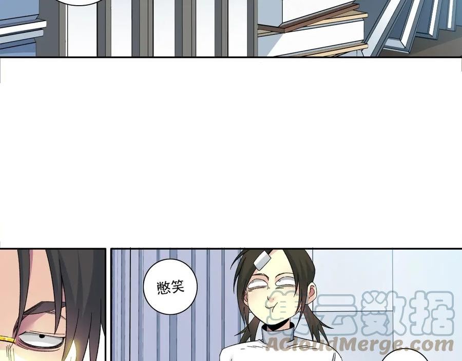 我打造了长生俱乐部动态漫画漫画,第152话 就浅出趟差吧7图