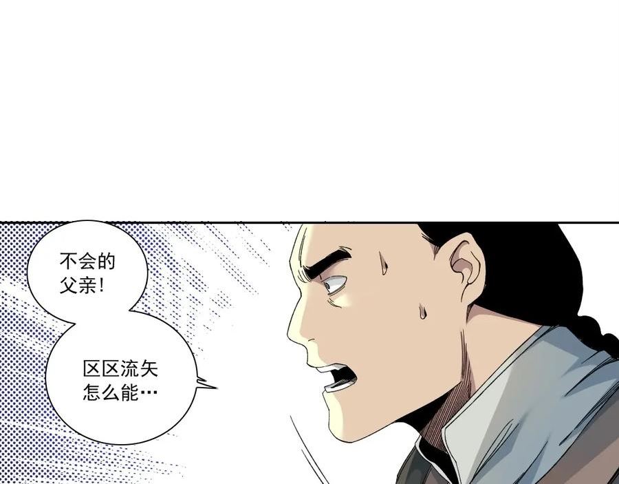 我打造了长生俱乐部免费阅读下拉式漫画,第153话 出差中66图