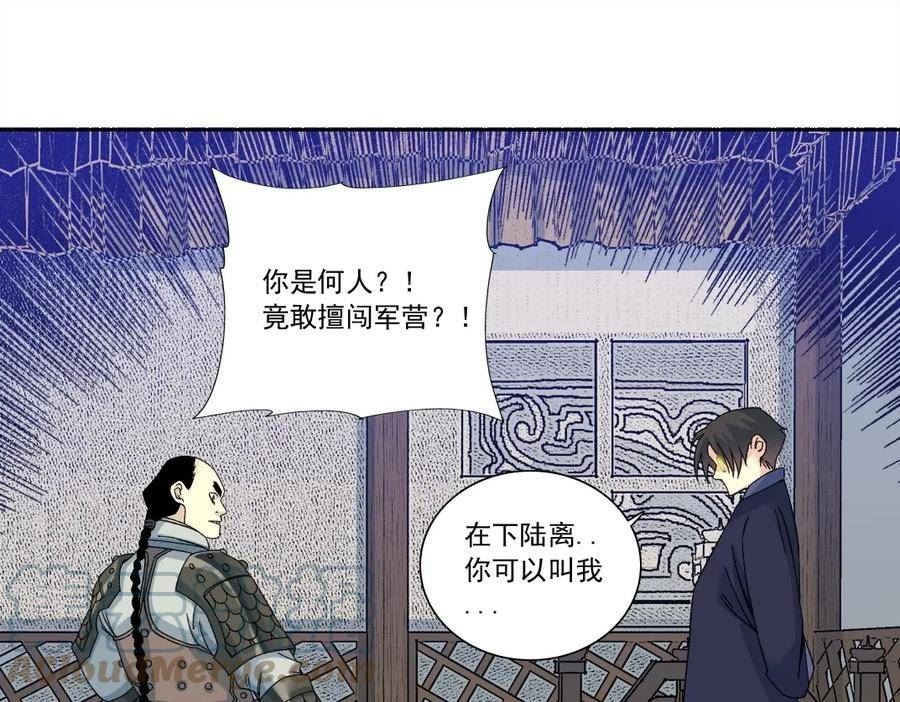 我打造了长生俱乐部陆离漫画免费阅读有哪些可以看漫画,第154话 在下陆离4图