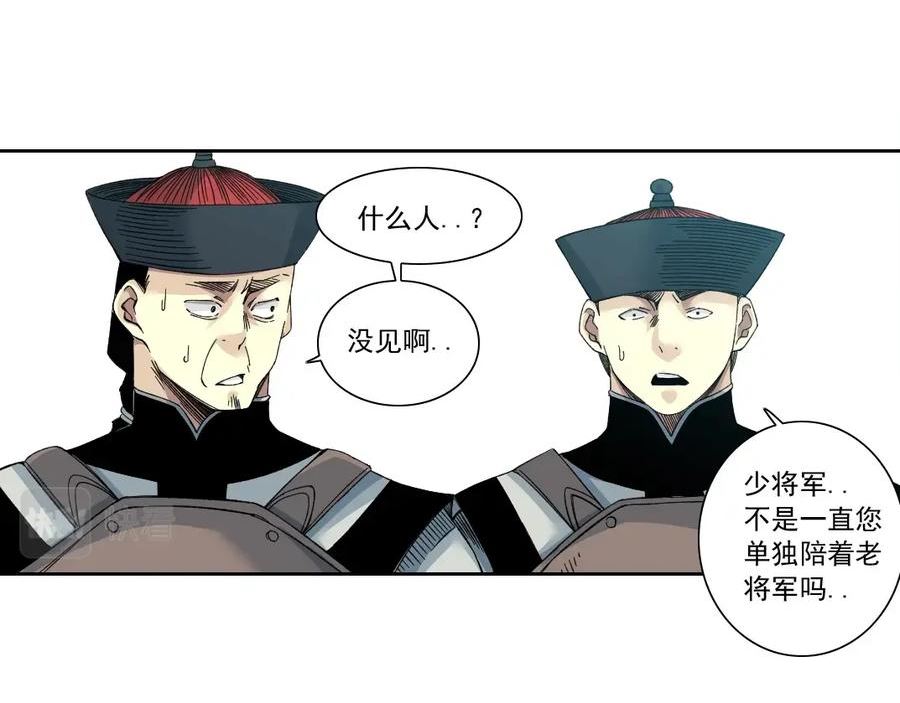 我打造了长生俱乐部笔趣阁漫画,第155话 起死回生11图