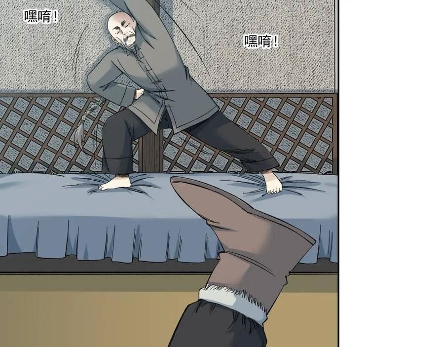 我打造了长生俱乐部笔趣阁漫画,第155话 起死回生14图