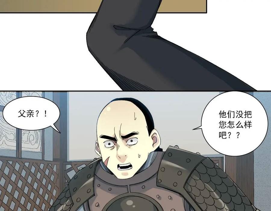 我打造了长生俱乐部笔趣阁漫画,第155话 起死回生15图