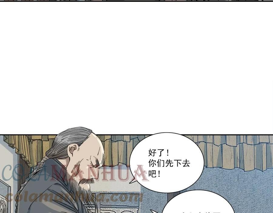 我打造了长生俱乐部笔趣阁漫画,第155话 起死回生16图