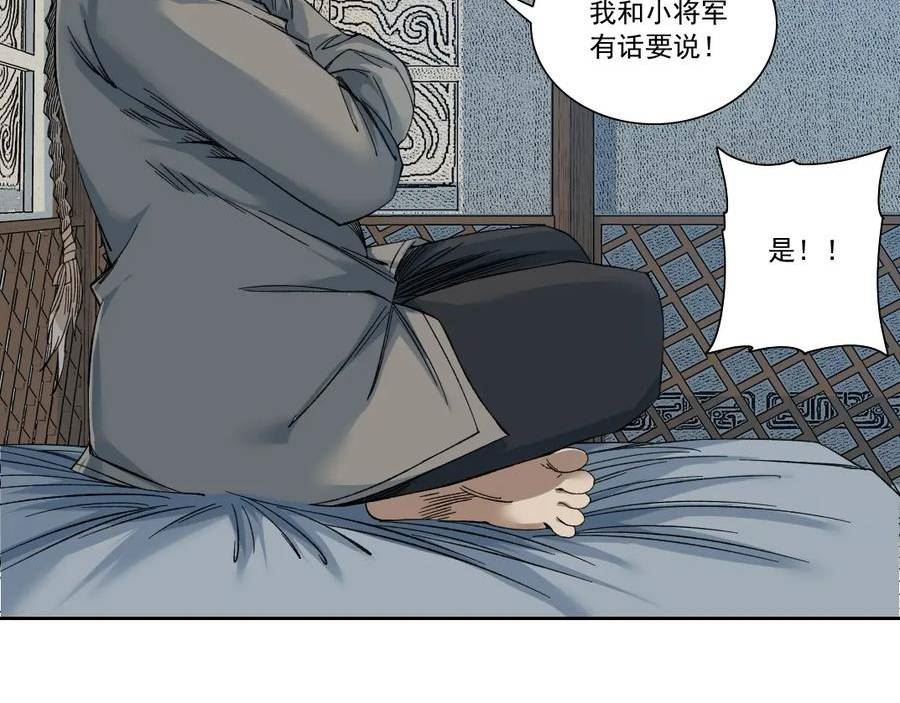 我打造了长生俱乐部笔趣阁漫画,第155话 起死回生17图