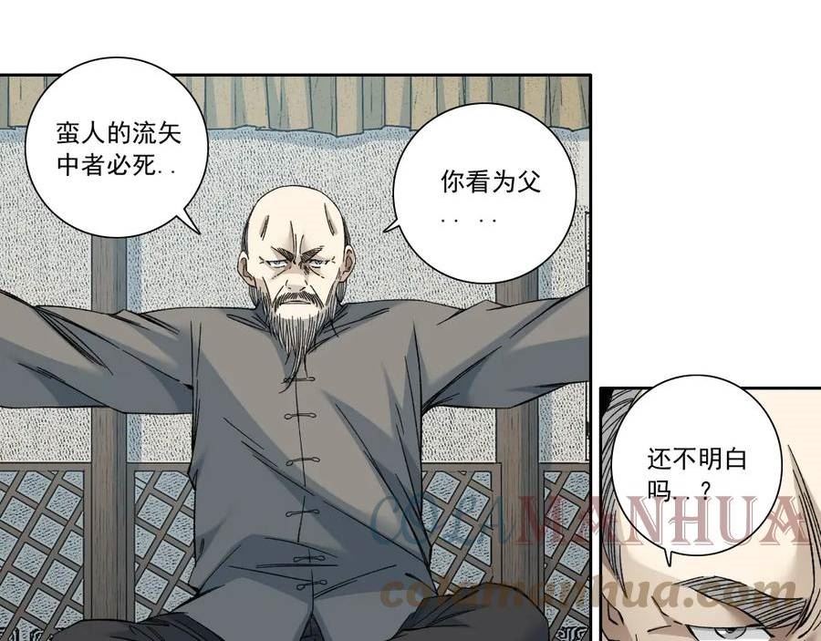 我打造了长生俱乐部笔趣阁漫画,第155话 起死回生25图