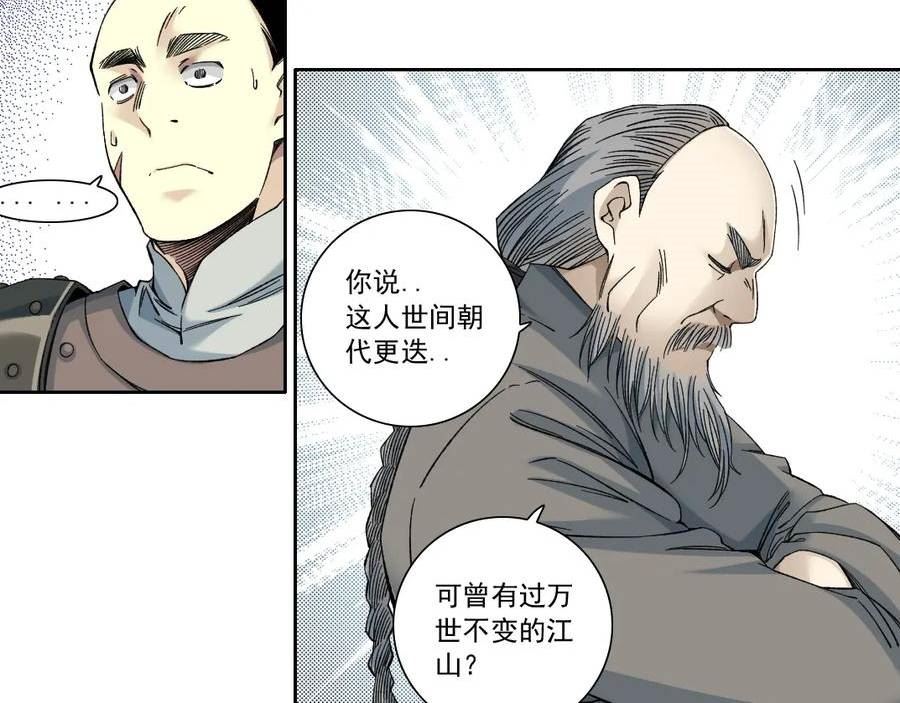 我打造了长生俱乐部笔趣阁漫画,第155话 起死回生27图