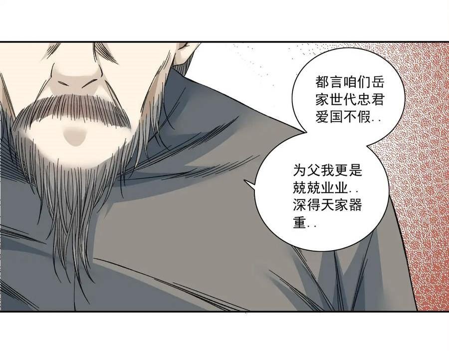 我打造了长生俱乐部笔趣阁漫画,第155话 起死回生30图