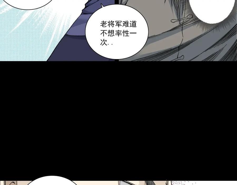 我打造了长生俱乐部笔趣阁漫画,第155话 起死回生53图