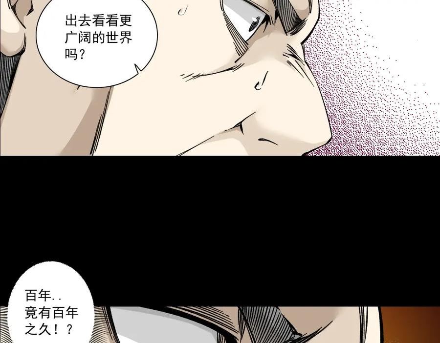 我打造了长生俱乐部笔趣阁漫画,第155话 起死回生54图