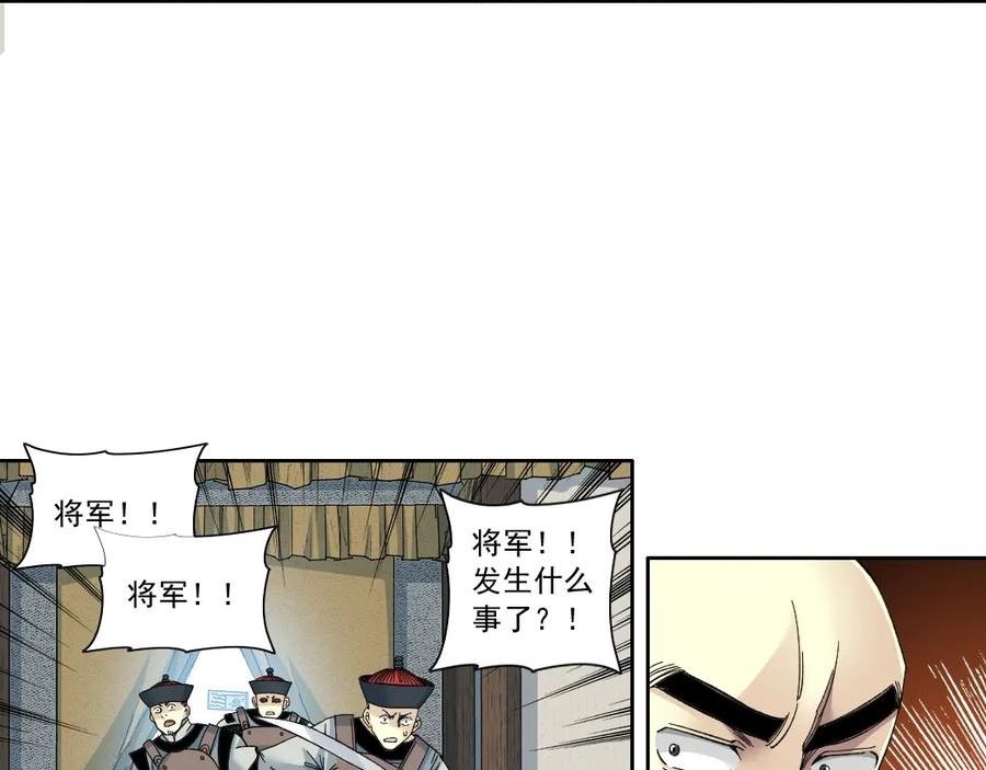 我打造了长生俱乐部笔趣阁漫画,第155话 起死回生8图