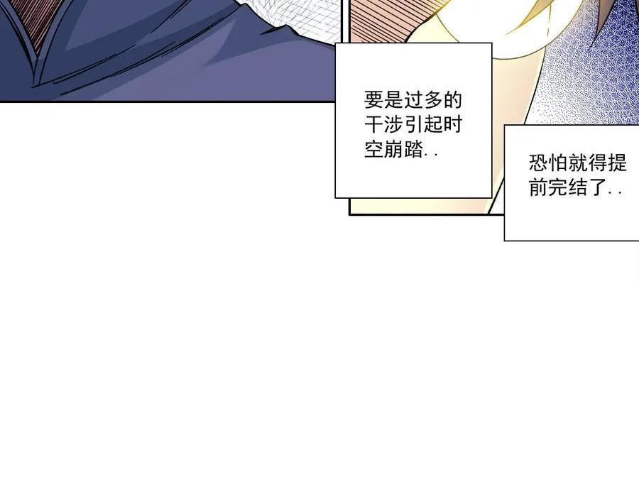 我打造了长生俱乐部陆离漫画免费阅读有哪些可以看漫画,第156话 一路向西57图