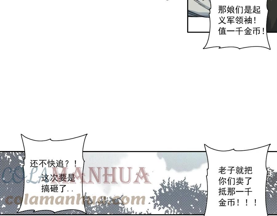 我打造了长生俱乐部漫画免费下拉式古风全集土豪网漫画,第157话 神来了28图