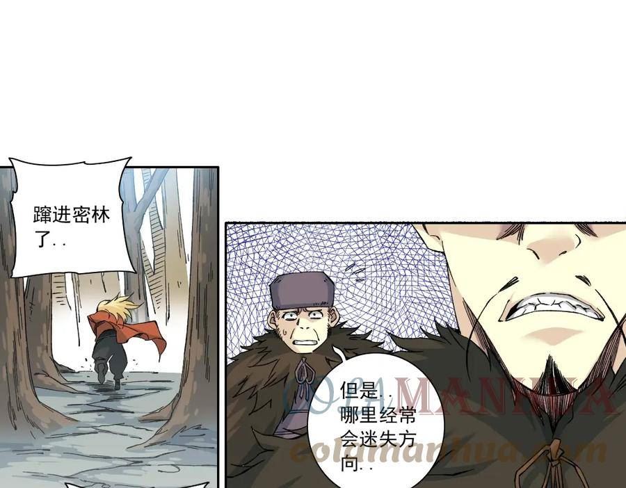 我打造了长生俱乐部漫画免费下拉式古风全集土豪网漫画,第157话 神来了31图