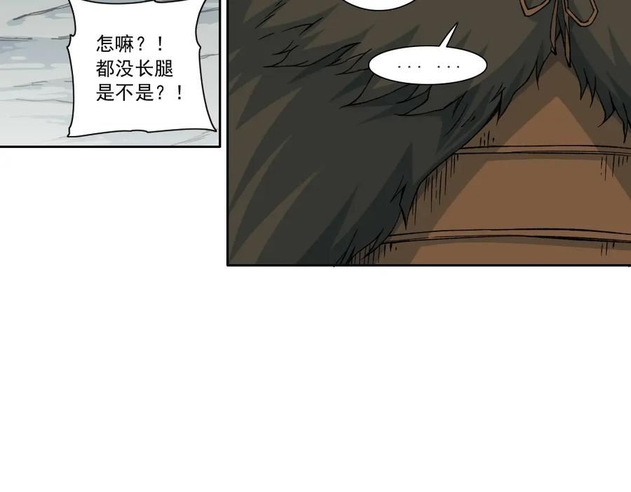 我打造了长生俱乐部漫画免费下拉式古风全集土豪网漫画,第157话 神来了32图